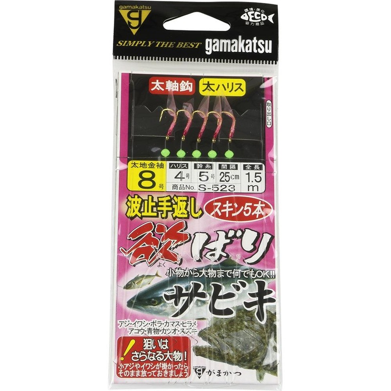 Gamakatsu Sabiki S523 Hato Tegaeshi Yokubari