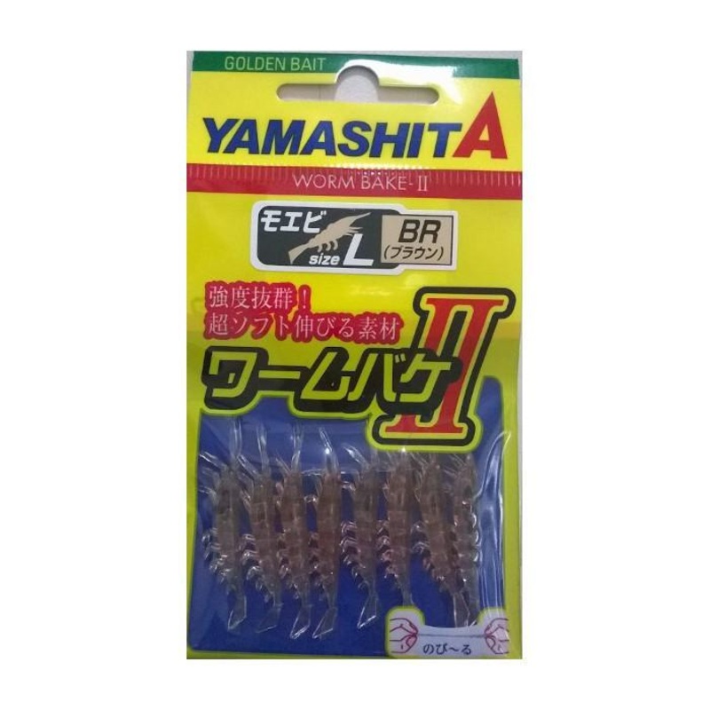 Yamashita Worm Bake II Moebi Large 30mm Soft Plastic Lure