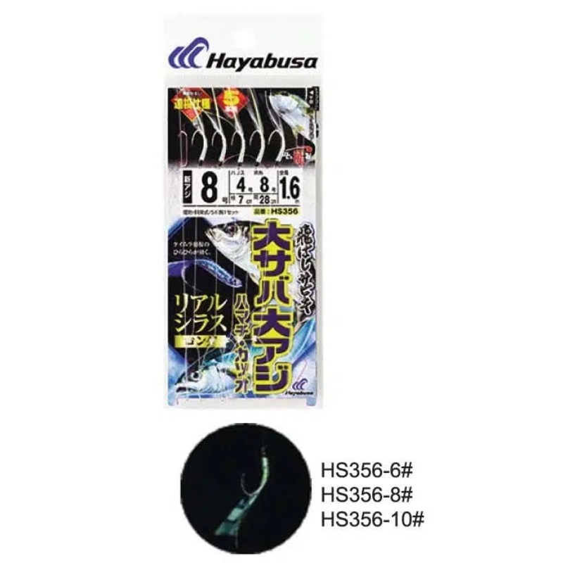 Hayabusa Sabiki HS356 Bait Jig