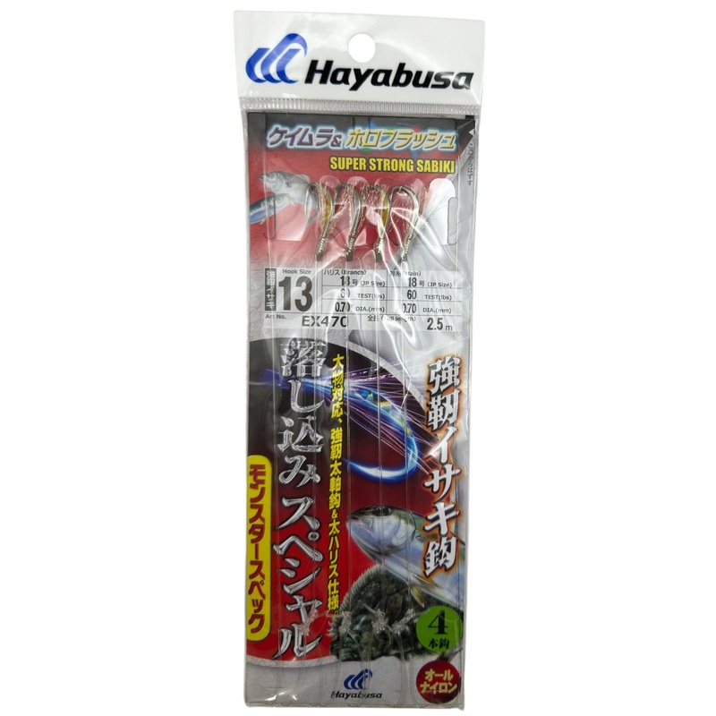 Hayabusa Sabiki EX470 Super Strong
