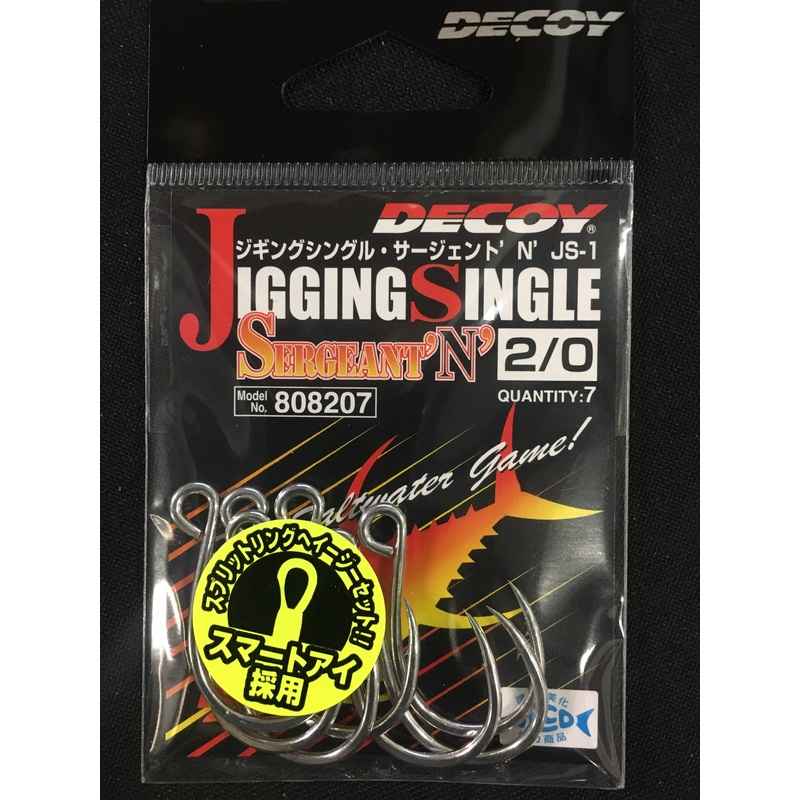 Decoy Sergeant Jigging Single Hook Size 2/0, 7 pcs #808207