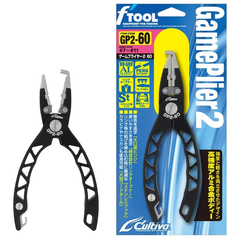 Alicates Cultiva Game Plier 2 // GP2-50, GP2-60